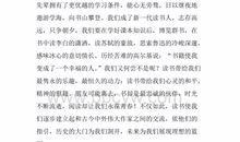 读书演讲稿500字