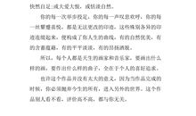 优美段落摘抄300字