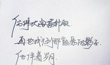 有哲理的话语