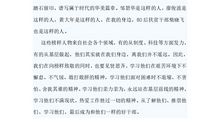 《邹碧华》观后感