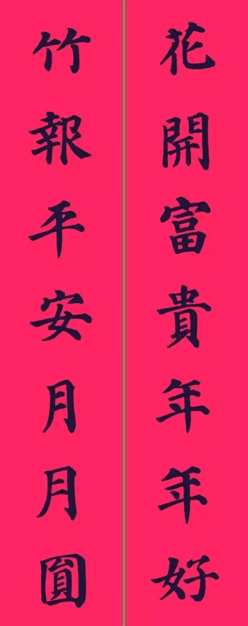 七字对联