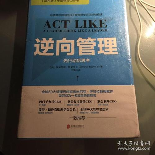 成功人士的逆向思维使世界沉默了