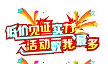 五一促销广告词大全