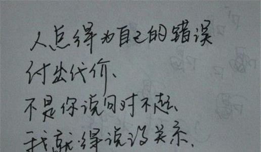 无情的话