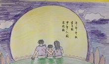 中秋节感悟