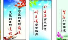 好的格言警句