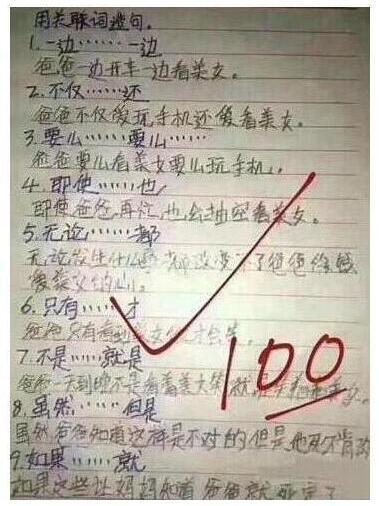 残忍的