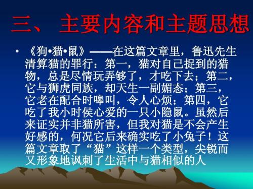 主要内容
