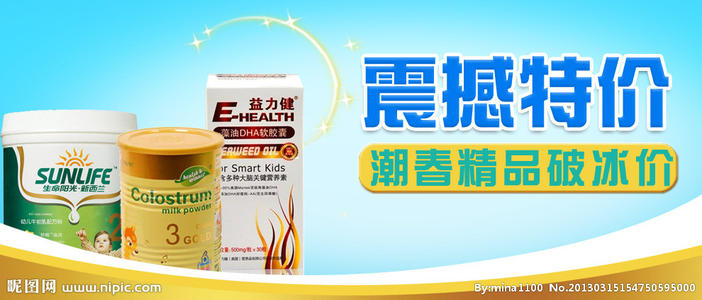 经典奶粉广告