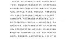 写人作文：我的外婆