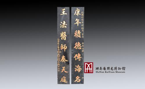 古代对联