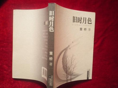 董乔：中年是下午茶