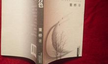 董桥：中年是下午茶