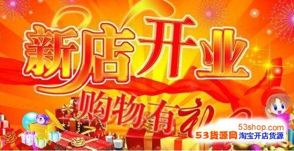开幕广告标语