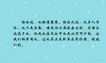 与科学有关的语句