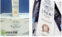 特仑苏经典广告词