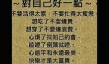 送给“爱国青年”的十句话