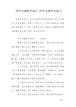 婚礼敬酒