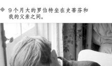 科学家霍金的励志人生