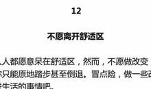 13种迹象表明你在浪费生命,但你可能不承认