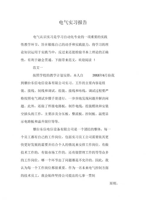 不着急