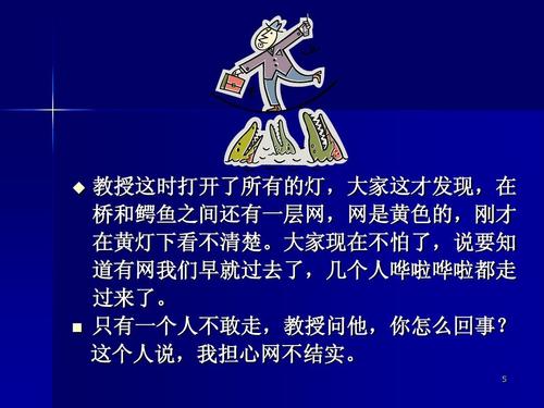 塑造乐观的心态