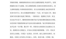 外贸跟单员实习小结