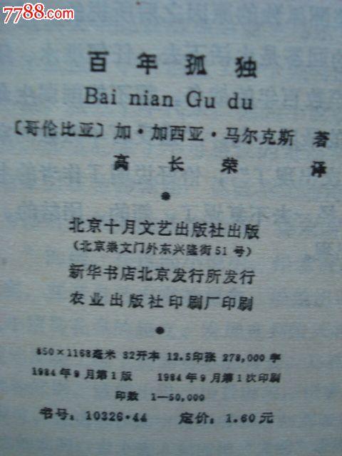 看了一百年后的寂寞感