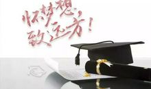 我们不努力，他们怎么办？