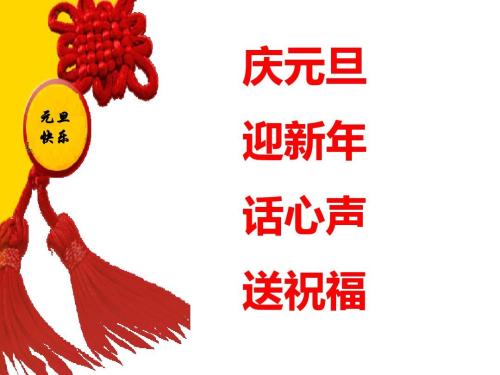 新年句子