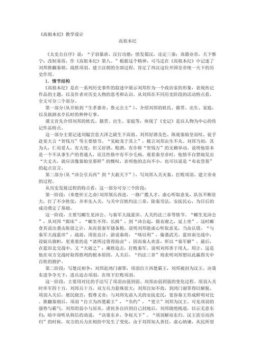 八年级评语