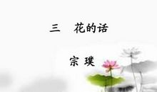 宗璞：长相思