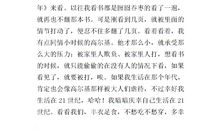 读童年有感300字