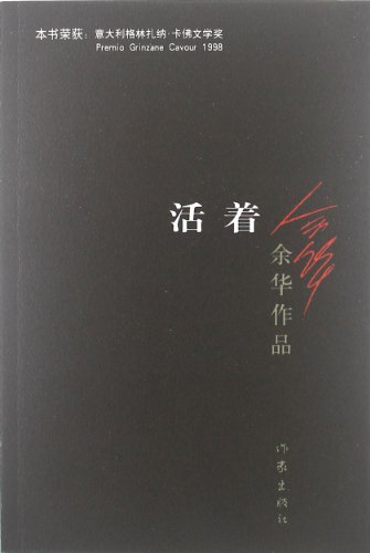 活于华的名句