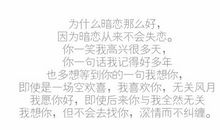 经典语录：暗恋总是好过初恋，因为暗恋不会失恋