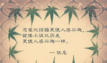 2016爱情哲理句子