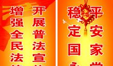 法律援助宣传标语