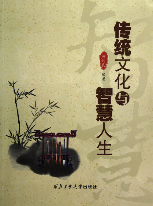 智慧生活