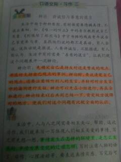 写辩论组成