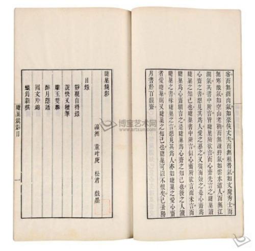 回文对联