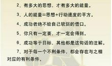 友谊的名言警句