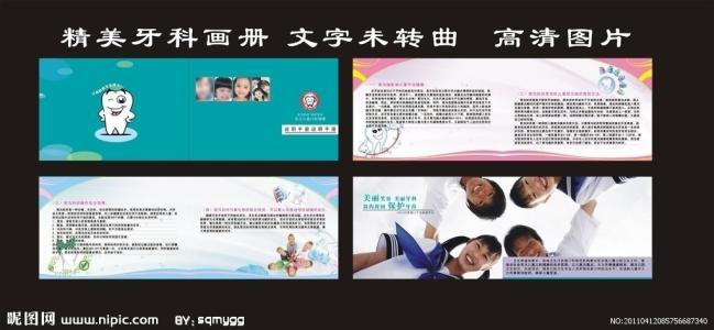 经典医院广告