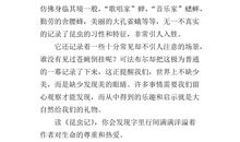 读昆虫记有感300字