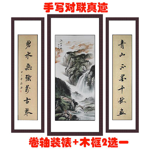 风水对联
