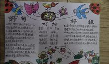 最新初中好段摘抄大全