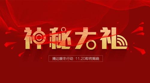 国庆促销口号