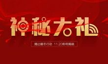 国庆促销广告语