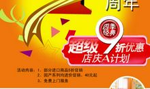 国庆节中秋节手机促销广告语