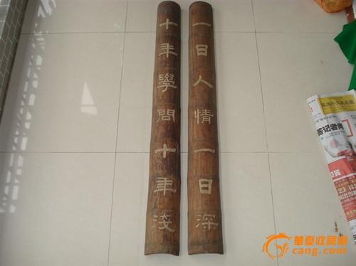 关于竹对联