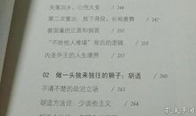 《成大事者不纠结》读后感